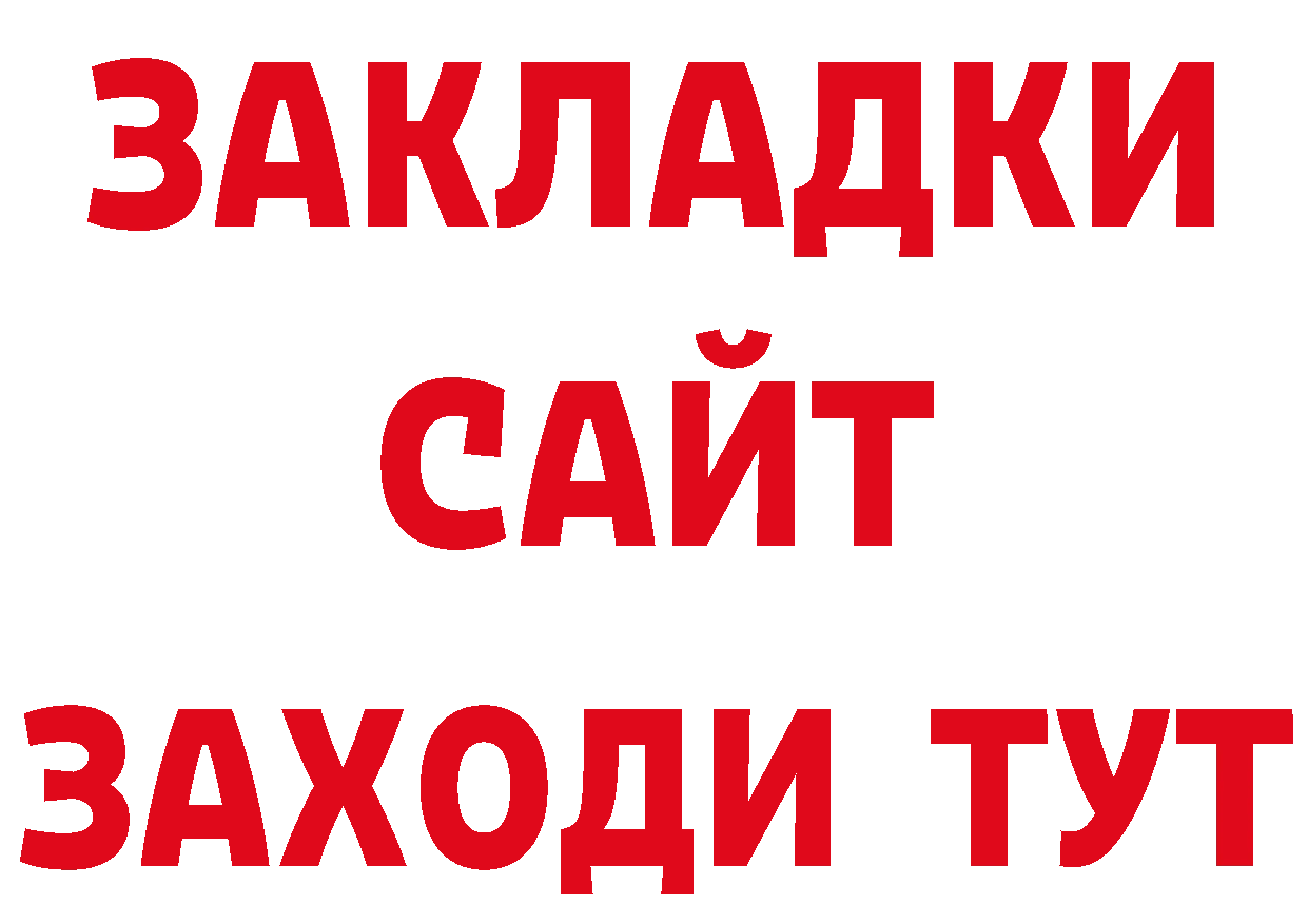 ГАШ убойный как зайти нарко площадка мега Ленск