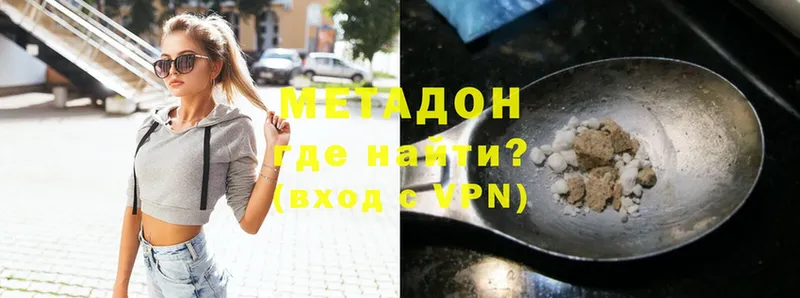 МЕТАДОН methadone  Ленск 